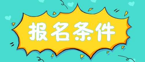 2020年湖北武汉在校大学生能考注会吗？