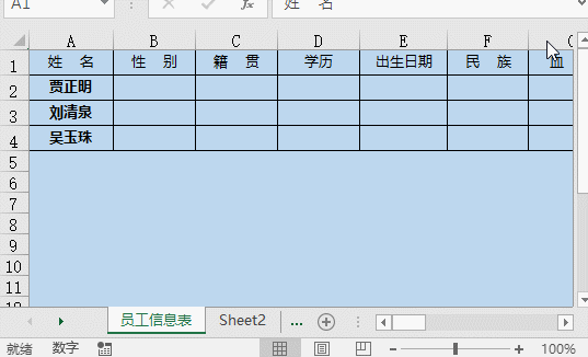 如果你的Excel表格像火车一样长，这几招就太实用了！