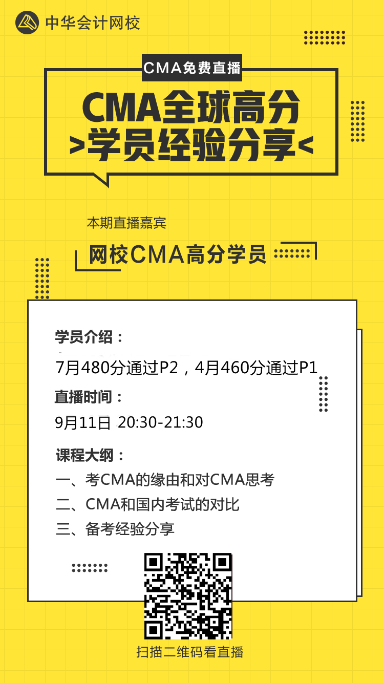 9.11cma直播