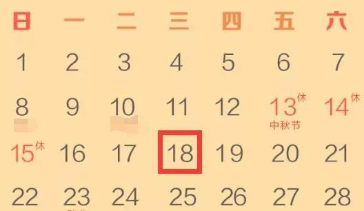 紧急提醒：9月纳税申报18号结束，这3种情况不能零申报