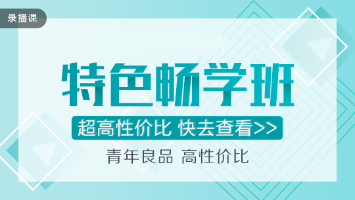 特色畅学