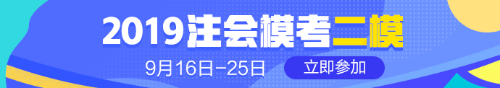 太聪明了！上班族CPA备考靠这些技巧快速备考！