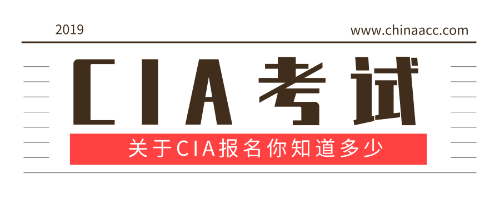 cia报名