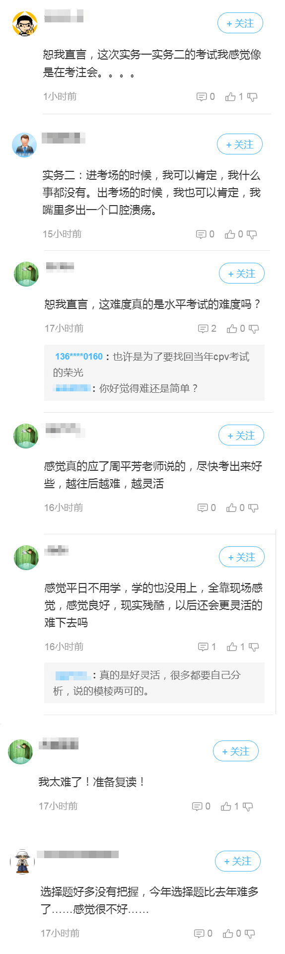 实务二难度增加