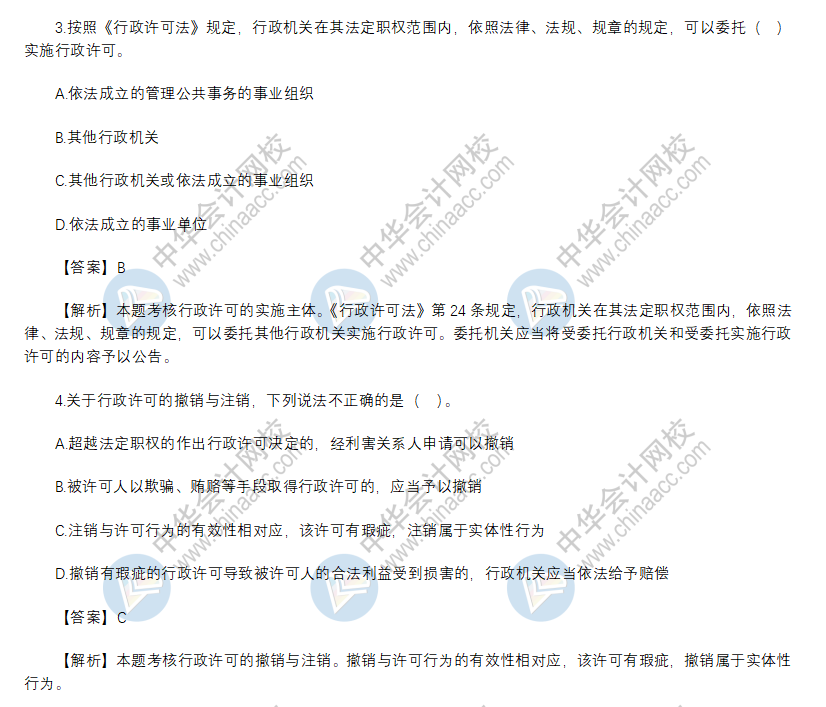 习题精讲.