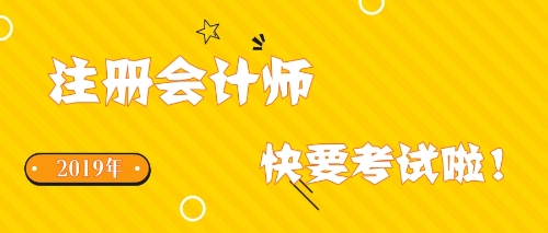 注册会计师