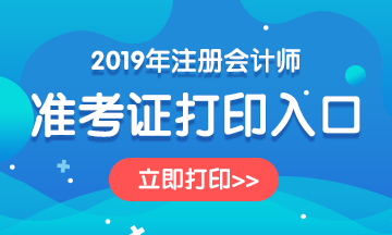 会计从业资格证书原件_会计从业资格证准考证打印_会计从业资格准考证打印入口
