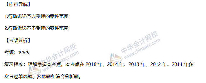 高频考点