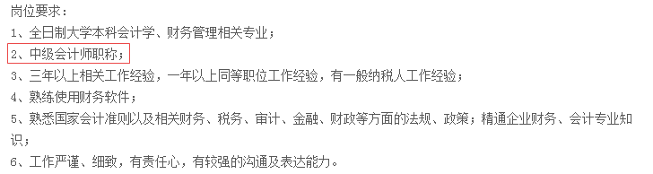 给你四大2021年中级会计职称非报不可的理由！