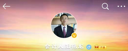 王艳龙老师微博