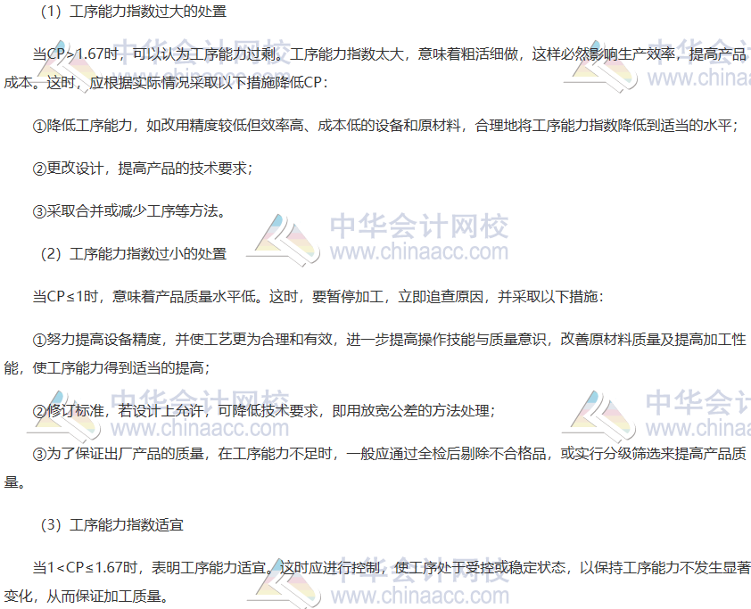 初级工商2