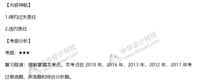 高频考点