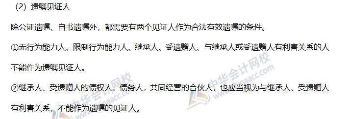 高频考点