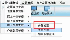 发票分配问题