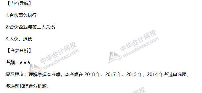 高频考点