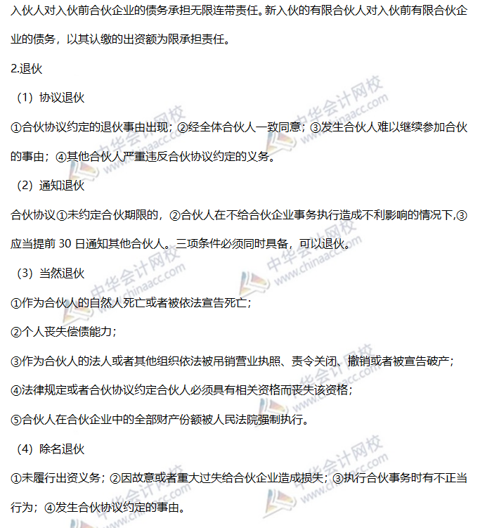 高频考点