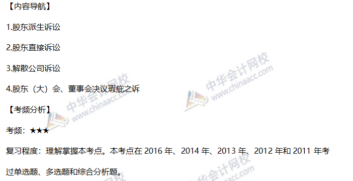 高频考点