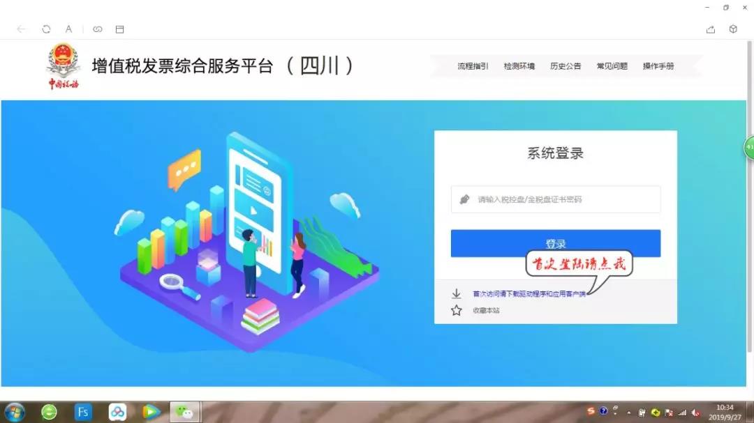正保会计网校