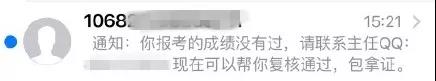 2023中级会计考试成绩10月31日前公布 “帮你改分”是骗局！
