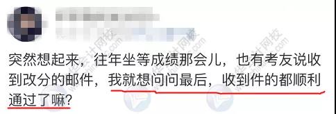 中级会计职称查分前谨防上当受骗！