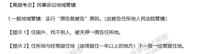 高频考点
