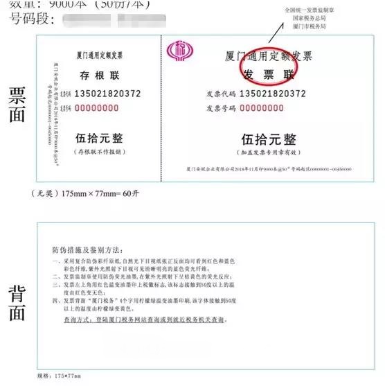 定额发票、手工发票还能用吗？