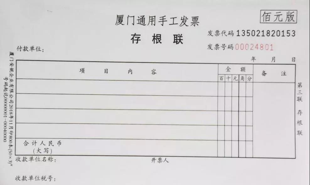 定额发票、手工发票还能用吗？