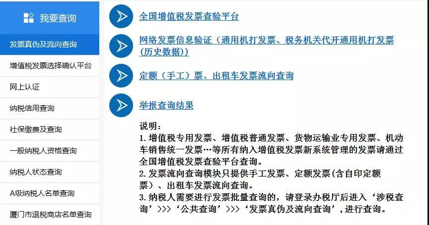 定额发票、手工发票还能用吗？