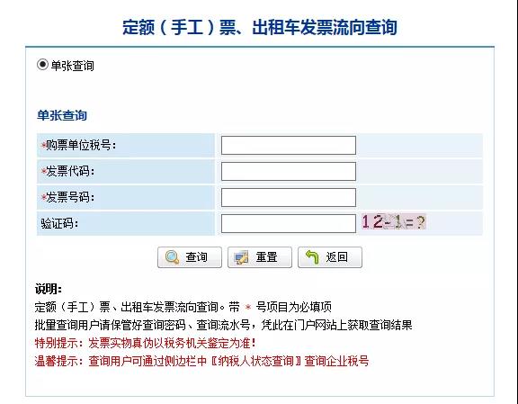 定额发票、手工发票还能用吗？