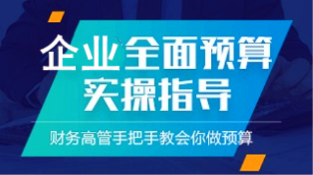 滚动预算怎么编制？看这里！