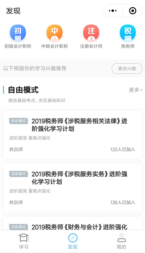 会计爱打卡4
