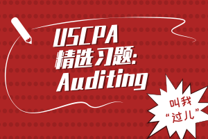 2020年USCPA模拟题：Auditing