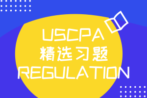 USCPA精选习题REGULATION