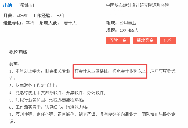 考下初级会计证躺着也能赚钱？！细数考下初级会计证书的几大好处