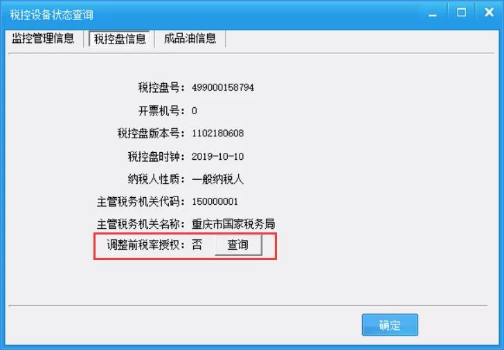 重要！开票软件升级攻略来了，请收好~