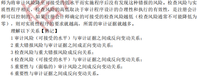 注会审计临考干货分享及避坑指南——信涛哥不挂科系列一