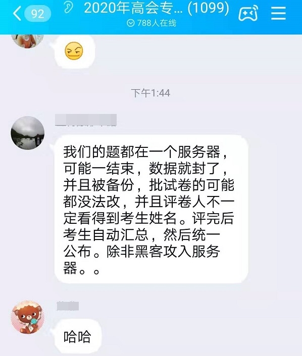 骗子你被点名了！高会考生谨防上当受骗