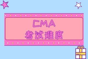 CMA考试难度也没有想象中那么高！