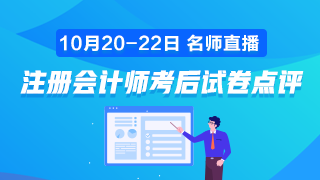 历年注会《战略》试题及参考答案