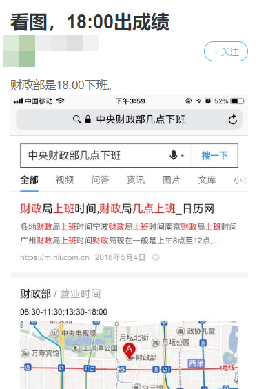 网友：中级成绩能不能公布了？财政局：晚上见