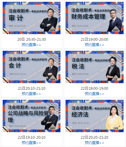 cpa《审计》试题有了！