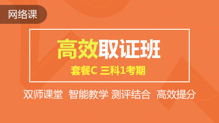 好东西就要一起分享 中级考试必备高效取证班我不能再藏着了