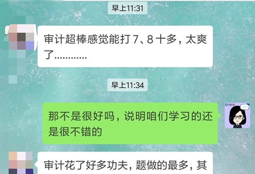 注册会计师考试VIP学员喜报