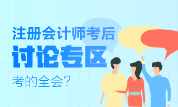 2019注会财管难出新高度？拿什么拯救我的财管考试