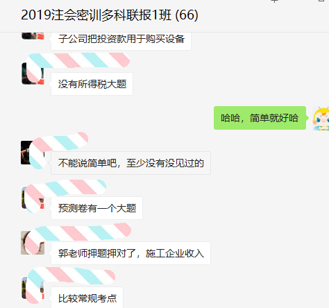 注会3