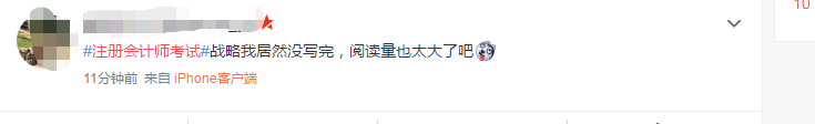 战略题量大？私教学员：反正都是老师讲过的范围！