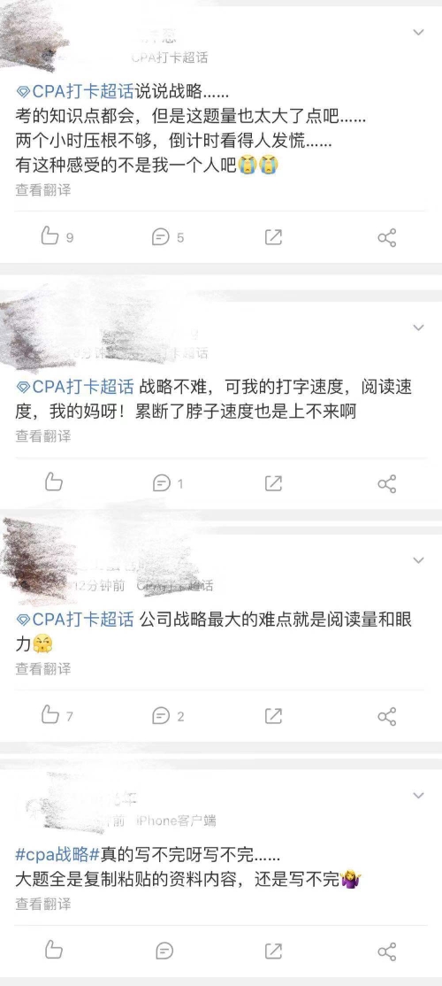 经济法 你学学人家战略 就你辣么奇怪！