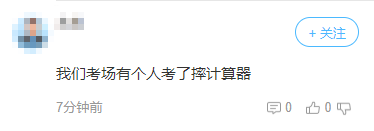 注会《税法》题量惊人！这题也太太太太太多了吧...