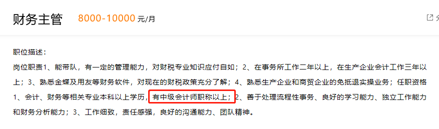 中级查完分的人都看了 100天晋升主管 了解一下？