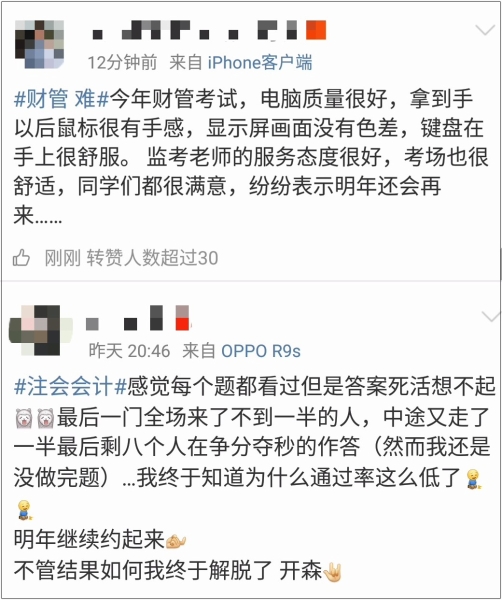 中级注会之心酸血泪史 初级的宝宝要引以为戒啊！